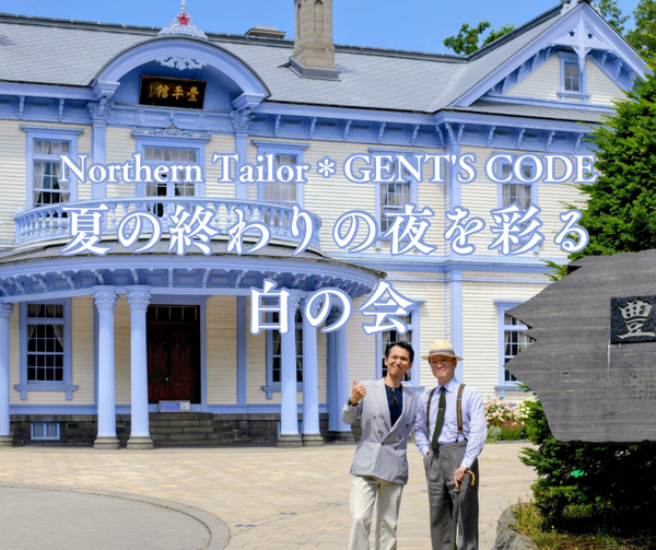 白の会　8月29日金曜18時開宴