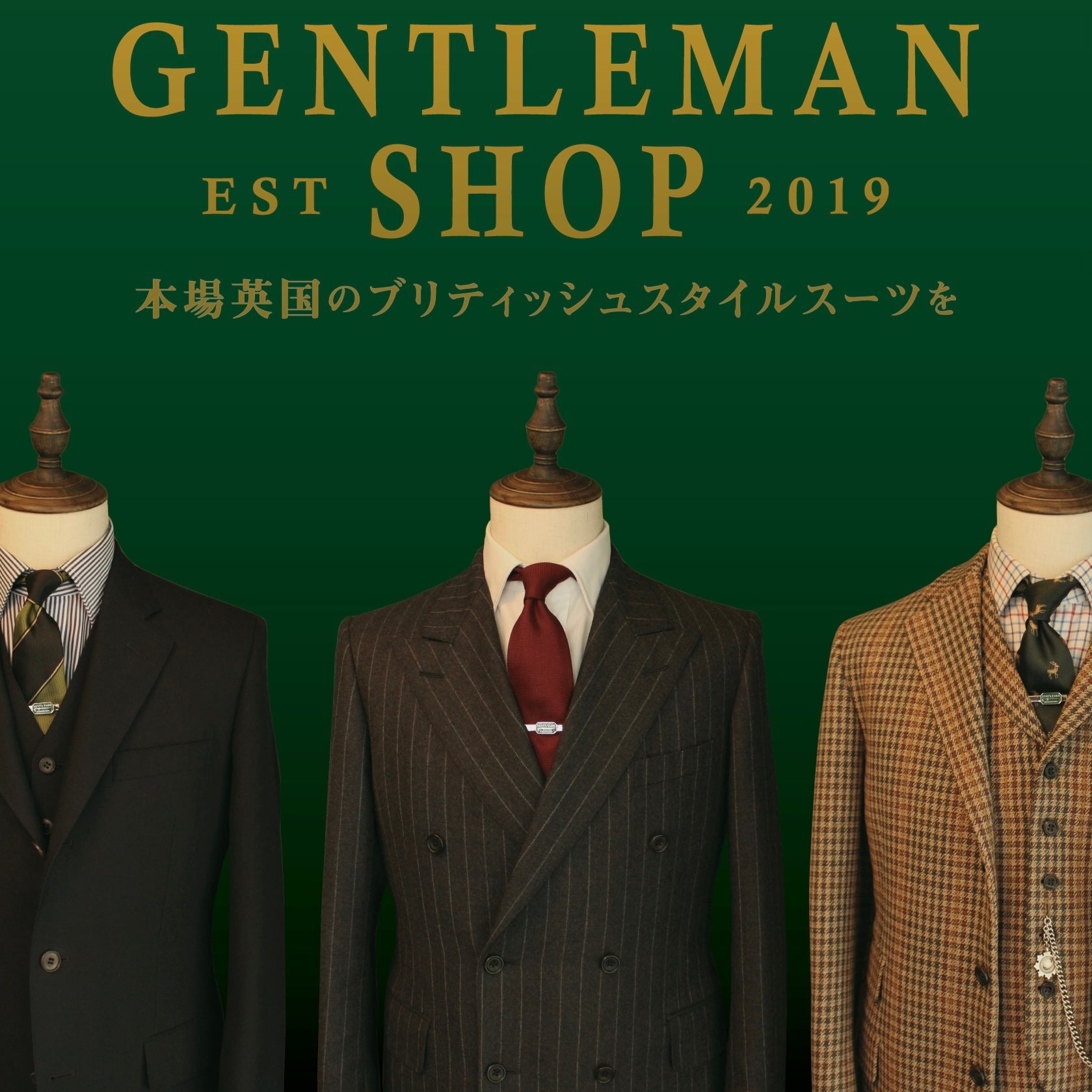 謹賀新年 – GENT‘S CODE