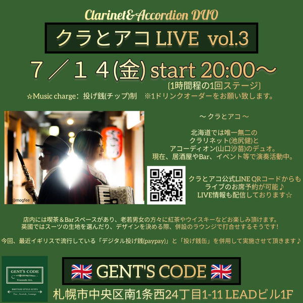 クラとアコ LIVE Vol.3！