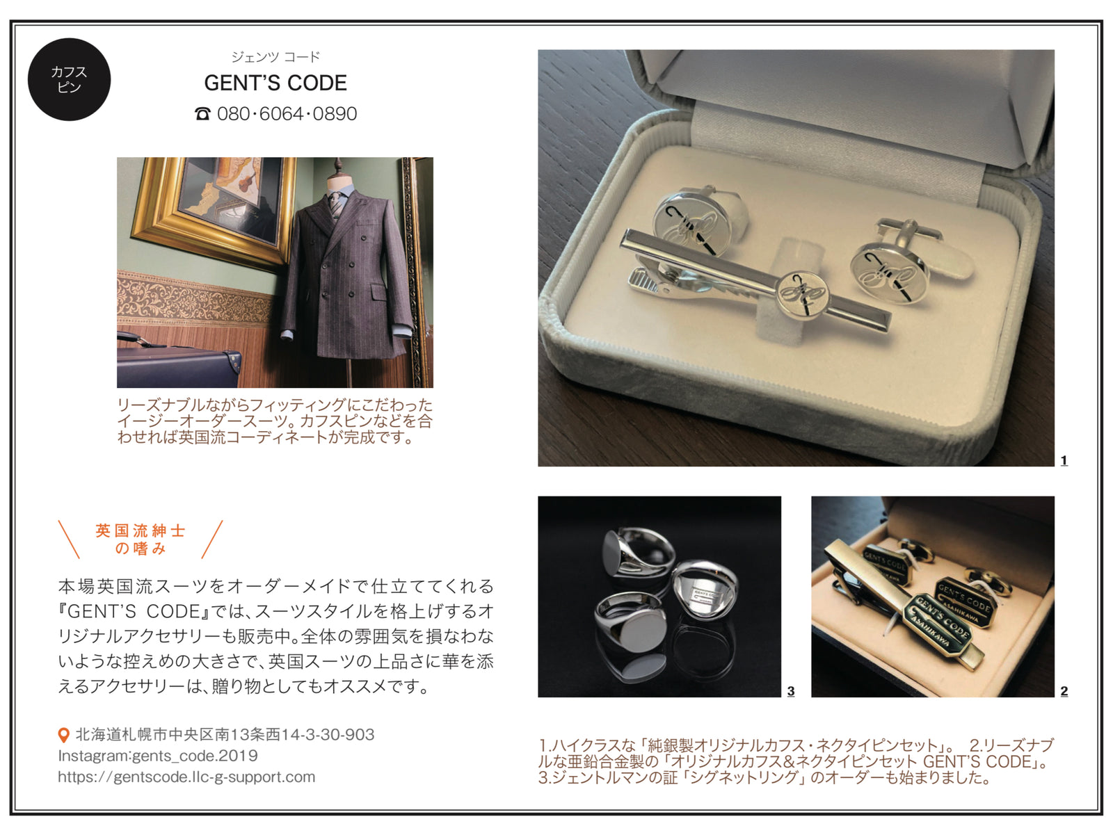 オリジナルカフス＆ネクタイピンセット GENT'S CODE – GENT'S CODE